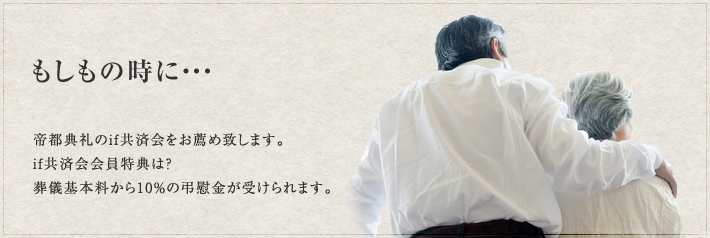 もしもの時に…